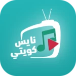 نايس كويتي nice q8i android application logo